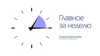 ТОП-7 за 7 минут: Форма ЭСЧФ и порядок ее заполнения изменятся вместе с Налоговым кодексом