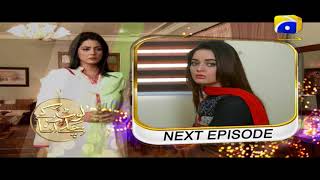 Laut Kay Chalay Aana - Episode 14 Teaser  | Har Pal Geo
