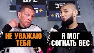 Почему Чимаев провалил весогонку / Реакция Диаза, Фергюсона и Холланда / Слова перед боем на UFC 279