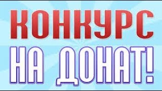 Конкурс на привилегию Элита на сервере  QuestCraft (Провидён)