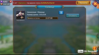 Квк лордс мобайл