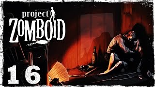 [Coop] Project Zomboid. #16: Дом, в который не вернуться.