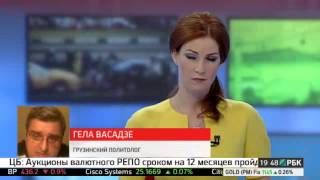 Программа Обозреватель. Ведущая: Елена Спиридонова.“Грузинская мечта” рушится