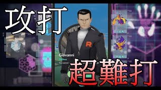 攻打 阪木老大 菲菲實況