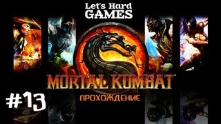 Прохождение Mortal Kombat 9: Komplete Edition #13 Stryker & Kabal [Expert][PC]