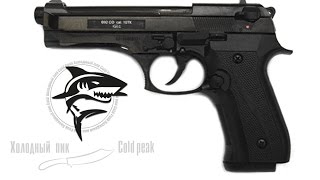 Охолощенный пистолет Beretta B 92 (Видео обзор) Стрельба. Купить Холодный Пик cold-peak.ru