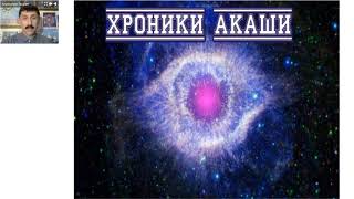 Александр Эрцгам Тайны Пятого Элемента   Эфирная Стихия
