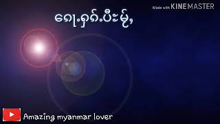 ေꨀꨣꨵꨟꨀ္ꨵပီꨶမ္ꨮꨲ၊ေၵႃႉႁၵ်ႉပီႊမ်ႂႇ