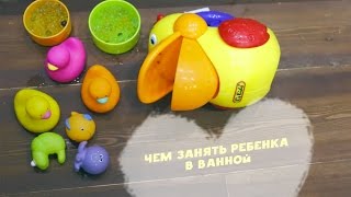 Чем занять ребенка в ванной [Любящие мамы]