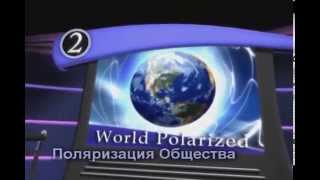 Конец Света по Библии