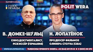 Медиатехнологии на Западе и 2 взгляда на войну Stay Home