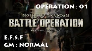 Mobile Suit Gundam B.O - No.1 ・ GM ・ E.F.S.F ・ ジム (ノーマル)