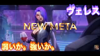 伝説対決 •ARENA OF VALOR • Liên Quân : New metaに少し弱くなったけど、手操作が良くなってきた。ヴェレス星の評議会の征服者のイメジ★★★★★