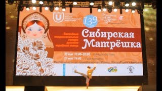 Танец С Нагайкой | Сибирская Матрешка 2017