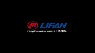Двигатели и генераторы Lifan