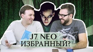 Samsung Galaxy J7 NEO - полный обзор и сравнение с Galaxy J7 (2016) и J7 (2017)