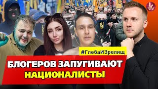 Коцабу избили, Маргариту хотят линчевать – радикалы устроили охоту на блогеров - #210 Глеба и зрелищ