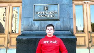 Дети Донбасса просят у Зеленского мира