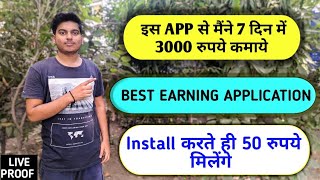 Best Earning App 209 For Android | Earn Money From Smartphone