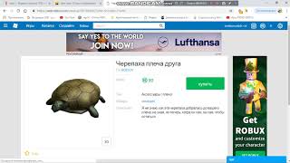 как создать свою вещь и как продать вещь в роблокс