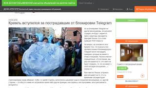 Кремль вступился за пострадавших от блокировки Telegram.