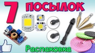 Распаковка 7 посылок ♦ LED Лампа 220 В, Диспенсер паяльный, DC-DC 5А