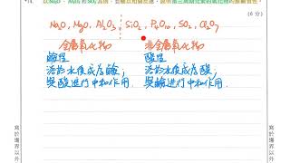 2018 DSE CHEM IB no.14