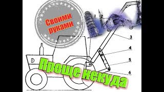 Подъемный кран на минитрактор