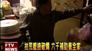 社福制度怎麼了?低收入戶嘆－民視新聞