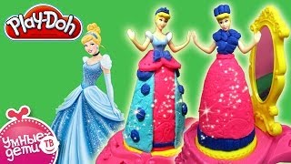 Набор для лепки Золушка. 38132. Обзор и как лепить. Hasbro. На русском. Cinderella