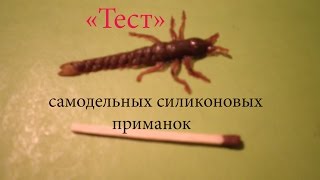 Рыбалка на реке Ирпень под Киевом и тест самодельных силиконовых приманок