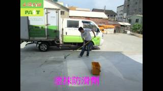 756 寺廟廣場粉光水泥地面步道止滑防滑施工工程 photo
