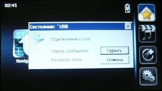 Как подключить навигатор к интернету без Wifi и 3g
