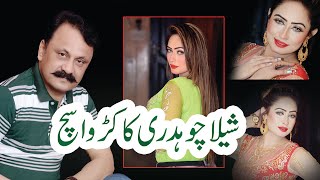 Aik Sawal l Dr Ajmal Malik l k Sath Guest l ShilaChoudhary l Ep 14
