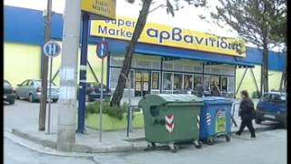 Βόλος Επίκειται σφράγισμα του Σούπερ Μάρκετ msmpeg4 mp2