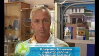 Охранные системы. Магнитогорск