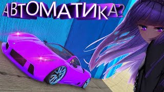 САМАЯ СЛОЖНАЯ АВТОМАТИЧЕСКАЯ ГОНКА В GTA 5 ONLINE!!!