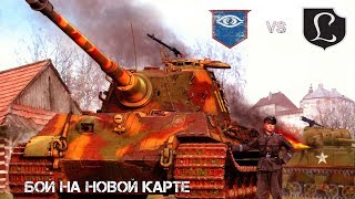 Steel Division Normandy 44 Товарищеский матч(новая карта) "Гвардейцы vs Учителя"