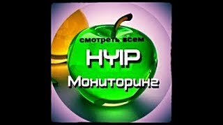 HYIP Мониторинг