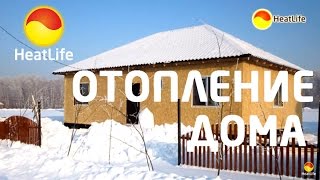 Отопление дешевле газа Белгород ХитЛайф