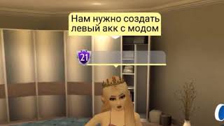Как получить любую вещь за 3 дня? •||Avakin Life||•