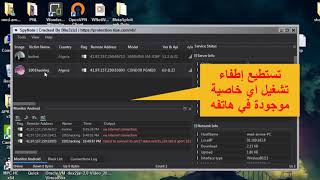 كيفية إختراق هواتف الاندرويد وفتح البورتات وتجاوز حماية google play protect شرح كامل ومفصل