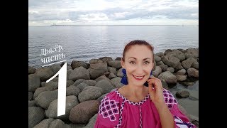 ДАНИЯ. DRAGØR: там, где мост между Данией и Швецией