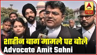 Advocate Amit Sahni On SC's Observation Over Shaheen Bagh Stir | ABP News