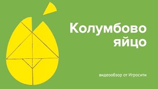Деревянная головоломка колумбово яйцо, игра колумбово яйцо - схемы