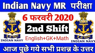 Indian Navy MR Exam!! 6 february 2020 !! 2nd shift question paper!! Exam analysis 6 feb
