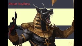 Анубис профи в 1 до круга можно проходить...