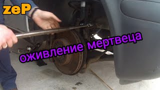 #zeP замена передней пружины, стойки mersedes vito 639