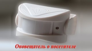Оповещатель - Сигнализатор о посетителях KR-05 PoliceCam | Видео обзор | ukrdomofon.in.ua