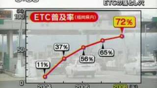 ETC事故